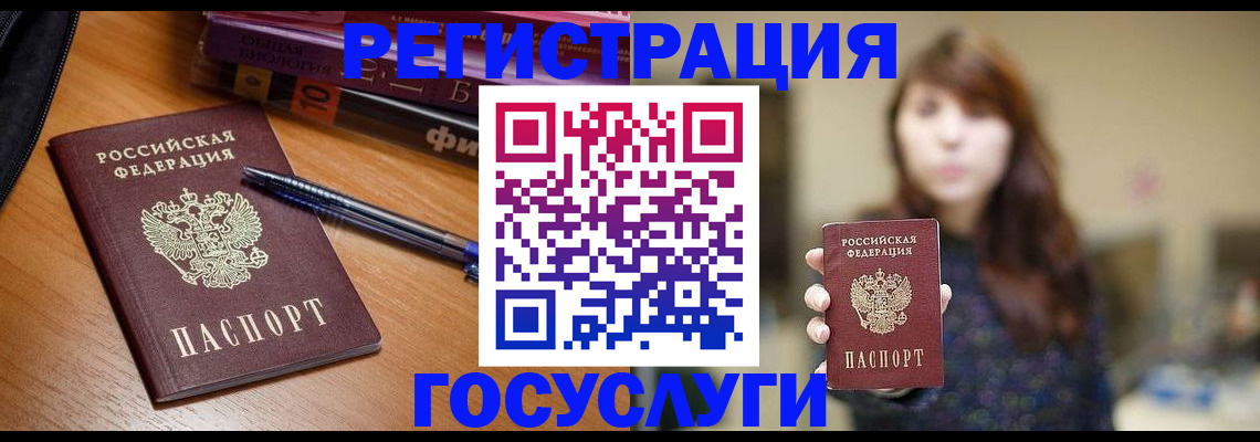 прописка в квартире в Железногорске