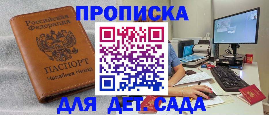 найти адрес прописки в Железногорске