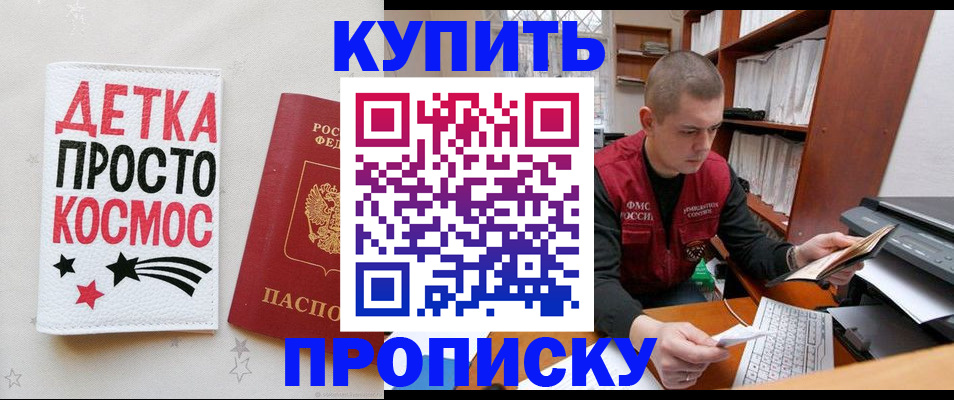 регистрация для дет. сада в Железногорске