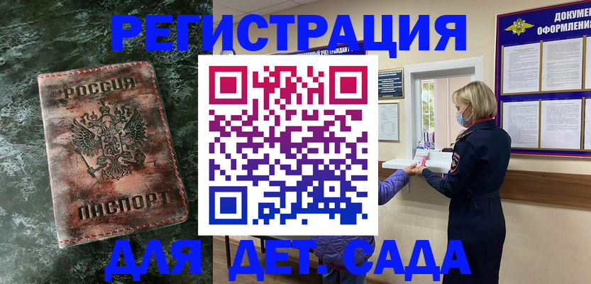 временная регистрация поиск в Железногорске