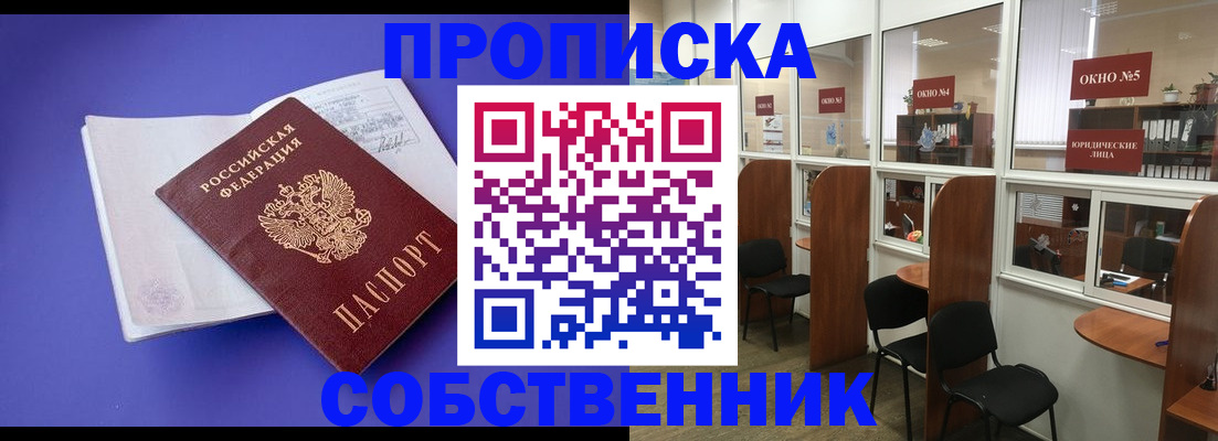 миграционный учет в Железногорске