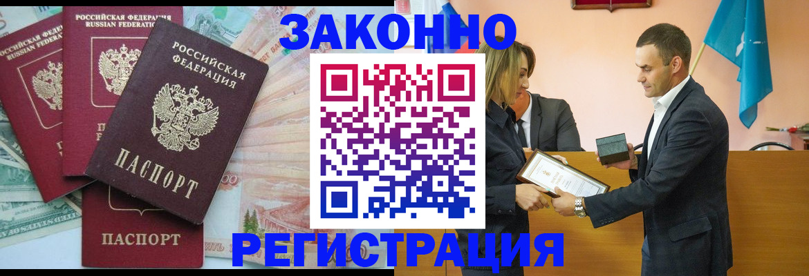 пропишу в квартире в Железногорске