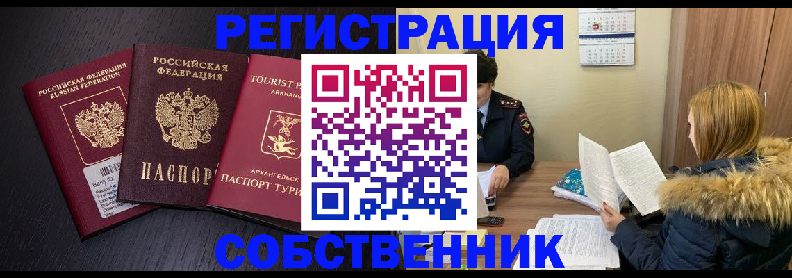 регистрация для школы в Железногорске