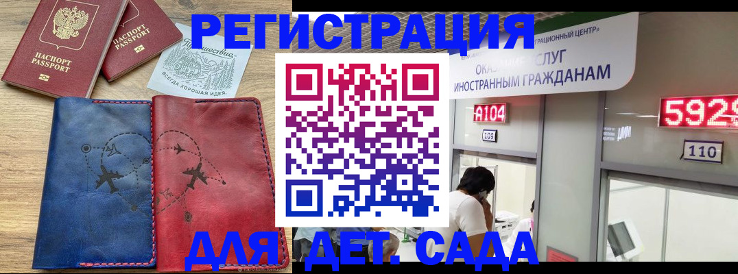 прописка поиск в Железногорске